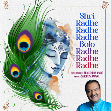 Shri Radhe Radhe Radhe Bolo Radhe Radhe Radhe | Boomplay Music