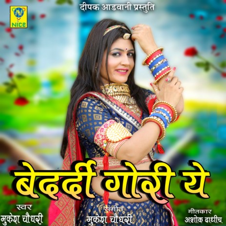 Bedardi Gori Ye | Boomplay Music