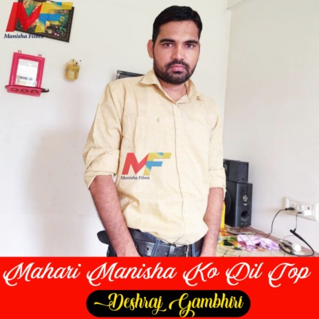 Manisha Ko Dil Top | Boomplay Music