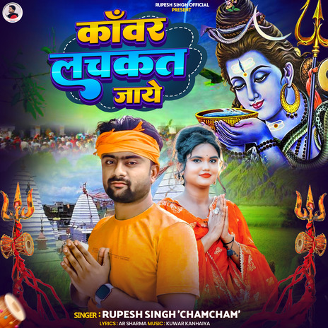 Kawar Lachkat Jaye | Boomplay Music