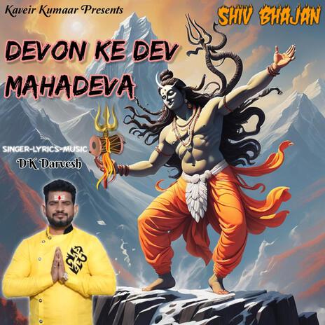 Devon ke Dev Mahadeva | Shiv Bhajan New | DK Darvesh | Boomplay Music