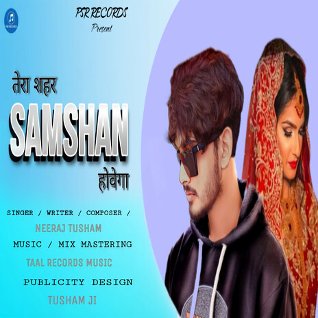 Sahar Samshan Hovega | Boomplay Music