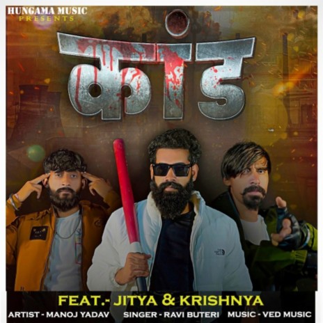 Kaand ft. Manoj yadav & Jitya Krishnya | Boomplay Music