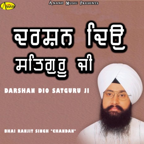 Darshan Dio Satguru Ji | Boomplay Music