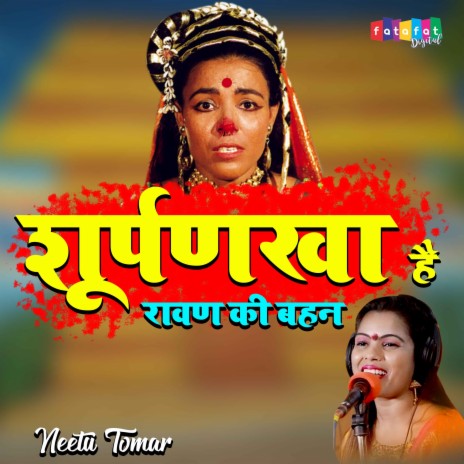 Meri Behna Supankha Hai Ravan Ki Bahan | Boomplay Music