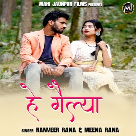 He Gailya ft. Meena Rana | Boomplay Music