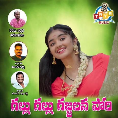 Ghall Ghall Gajala Na Pori | Boomplay Music