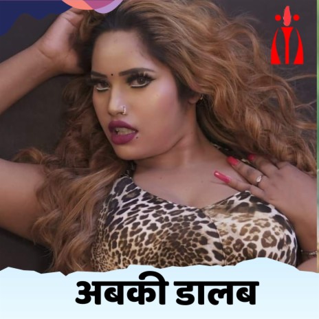 Abki Dalab ft. Santosh Raj | Boomplay Music