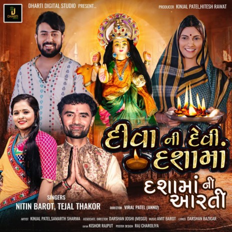 Divani Devi Dashama ft. Tejal Thakor