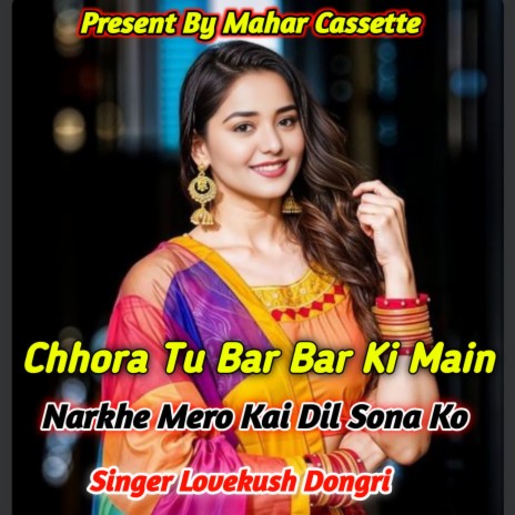 Chhora Tu Bar Bar Ki Main Narkhe Mero Kai Dil Sona Ko | Boomplay Music