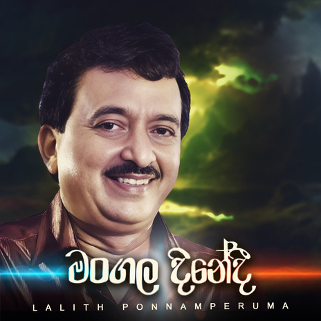 Mangala Dinedi | Boomplay Music