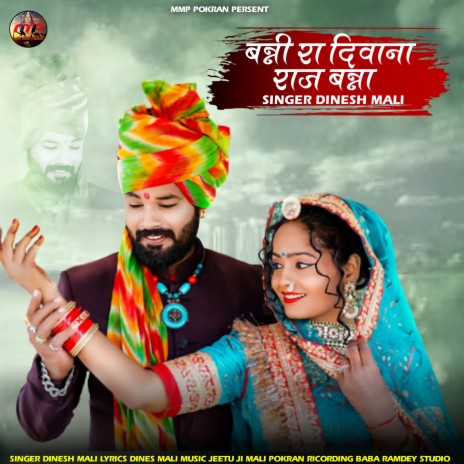 Banni Ra Deewana Raj Banna | Boomplay Music