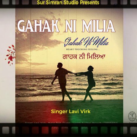 Gahak Ni Milia | Boomplay Music