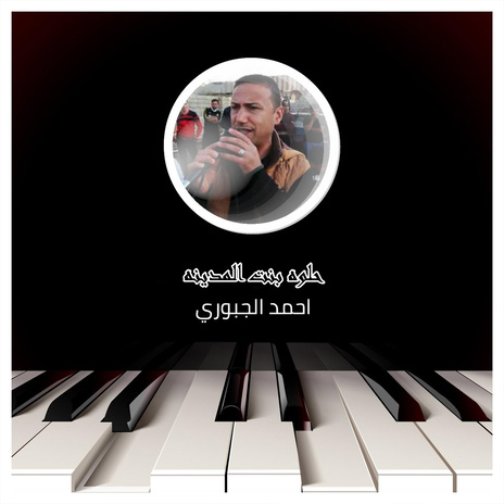 حلوه بنت المدينه | Boomplay Music