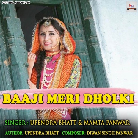 Baaji Meri Dholki ft. Mamta Panwar | Boomplay Music