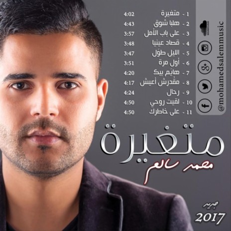 Awel marra | Boomplay Music