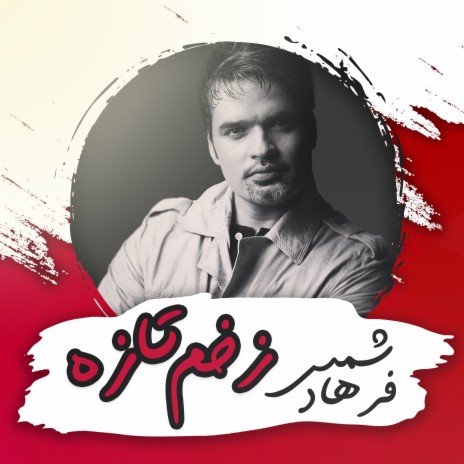 Zakhm e Tazeh | Boomplay Music