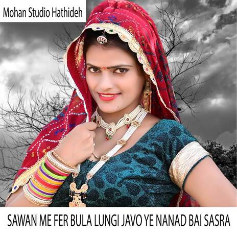 SAWAN ME FER BULA LUNGI JAVO YE NANAD BAI SASRA | Boomplay Music