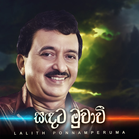 Sandata Muwan vi | Boomplay Music