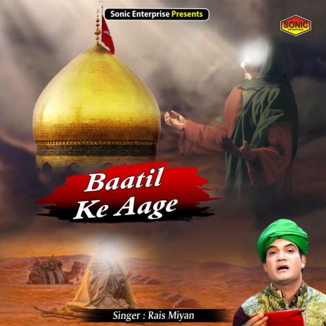 Baatil Ke Aage (Islamic)