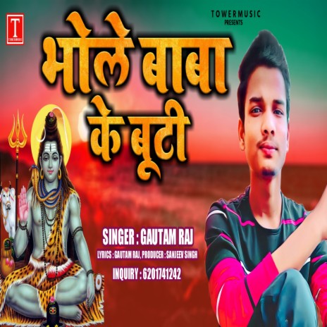 Bhole Baba Ke Buti (Bhojpuri) | Boomplay Music