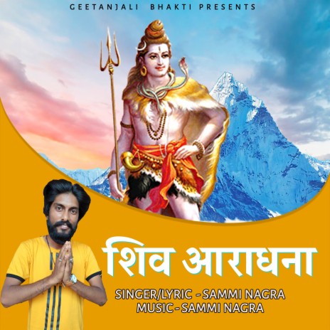 Shiv Aradhana | Boomplay Music