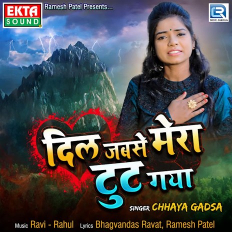 Dil Jabse Mera Tut Gaya - Chhaya Gadsa MP3 download | Dil Jabse Mera Tut  Gaya - Chhaya Gadsa Lyrics | Boomplay Music