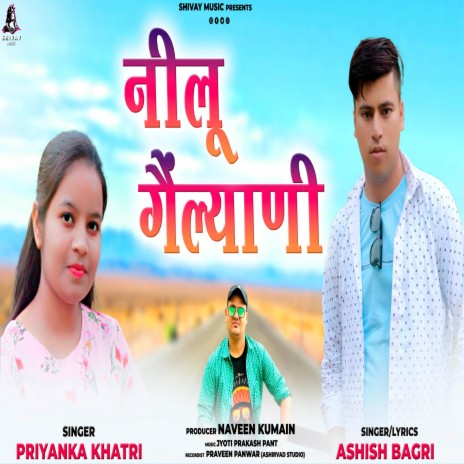 Nilu Gelyani ft. Priyanka Khatri | Boomplay Music