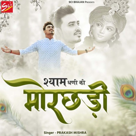 Shyam Dhani Ki Morchhadi | Boomplay Music