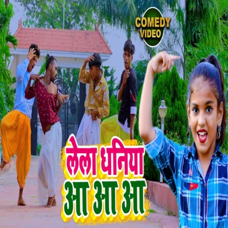 Lela Dhaniya Aa Aa Aa ft. Neha Raj | Boomplay Music