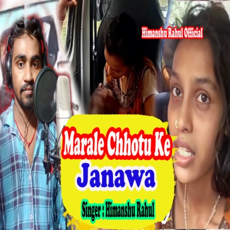 Marale Chhotu Ke Janawa | Boomplay Music