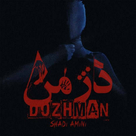 Dozhman | Boomplay Music