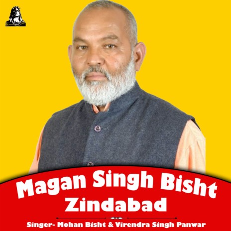 Magan Singh Bisht Zindabad ft. Virendra Singh Panwar