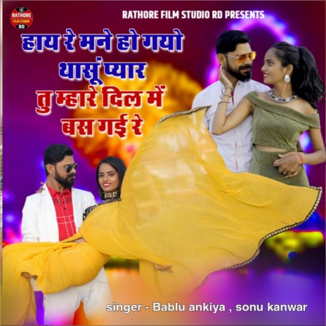 Haye Re Mane Ho Gyo Thasu Pyar Tu Mare Dil Me Bas Gae Re ft. Sonu Kanwar | Boomplay Music