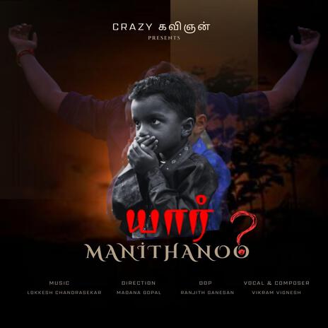 Yaar Manithanoo ft. Vikram Vignesh | Boomplay Music