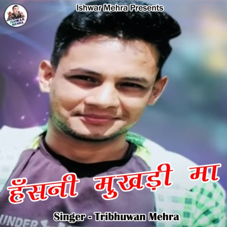 Hasani Mukhdi Ma | Boomplay Music