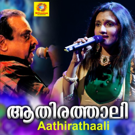 Thali Thankathali | Boomplay Music