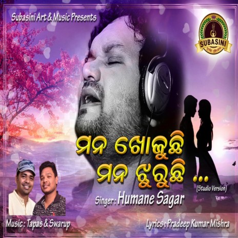 Mana Khojuchi Mana Jhuruchi | Boomplay Music