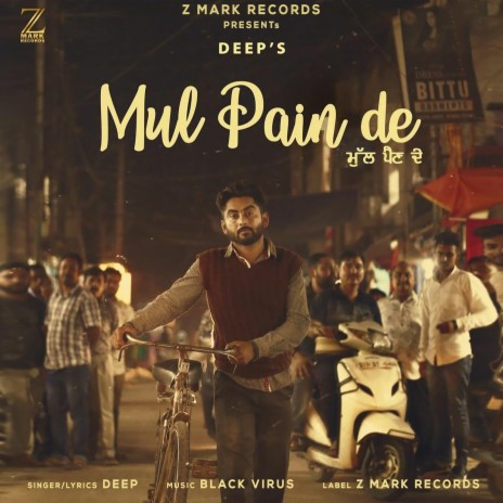 Mul Pain De | Boomplay Music