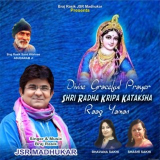 Shri Radha Kripa Kataksha - Raag Yaman