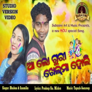 Aalo Guri Khelma Holi (feat. Bhuban & Anamika)