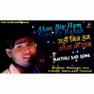 Ahan Bin Hum Kona Ke Rahab (Maithili Song)