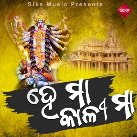 He Maa Kali Maa | Boomplay Music