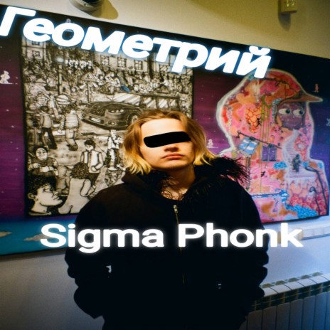 Sigma Phonk