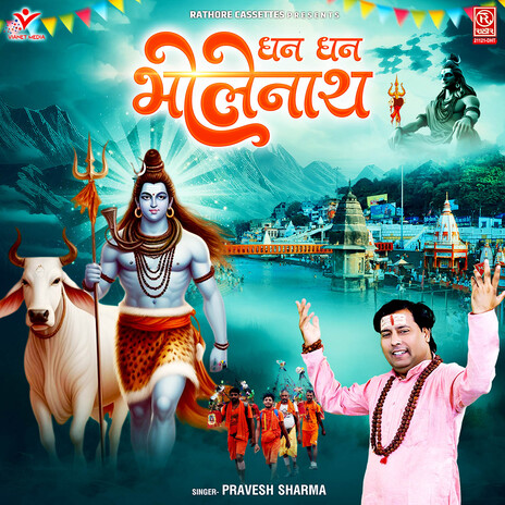 Dhan Dhan Bholenath | Boomplay Music