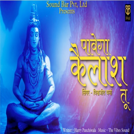 Pavega Kailash Tu | Boomplay Music