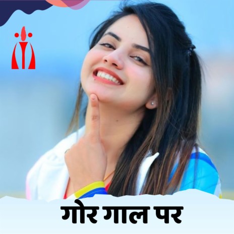 Gore Gal Par ft. Santosh Raj | Boomplay Music