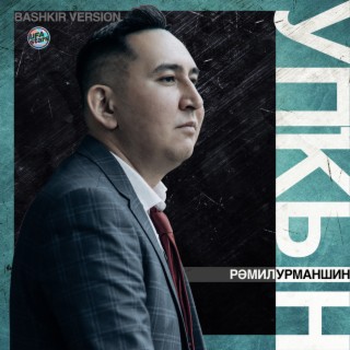 Упҡын (Bashkir Version)