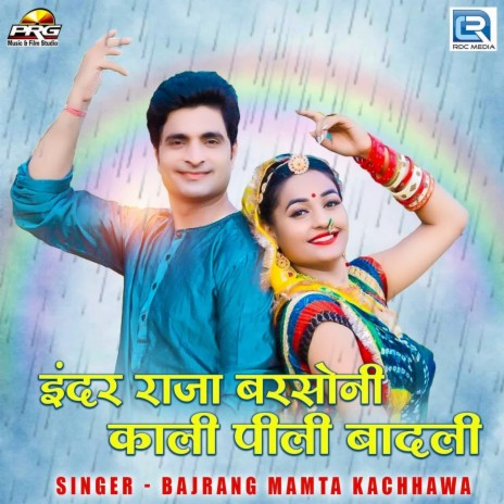 Inder Raja Barsoni Kali Pili Badali ft. Mamta Kachhawa | Boomplay Music