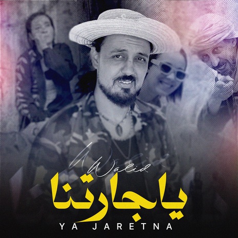 Ya jaretna | Boomplay Music